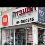 המעבדה לסלולר